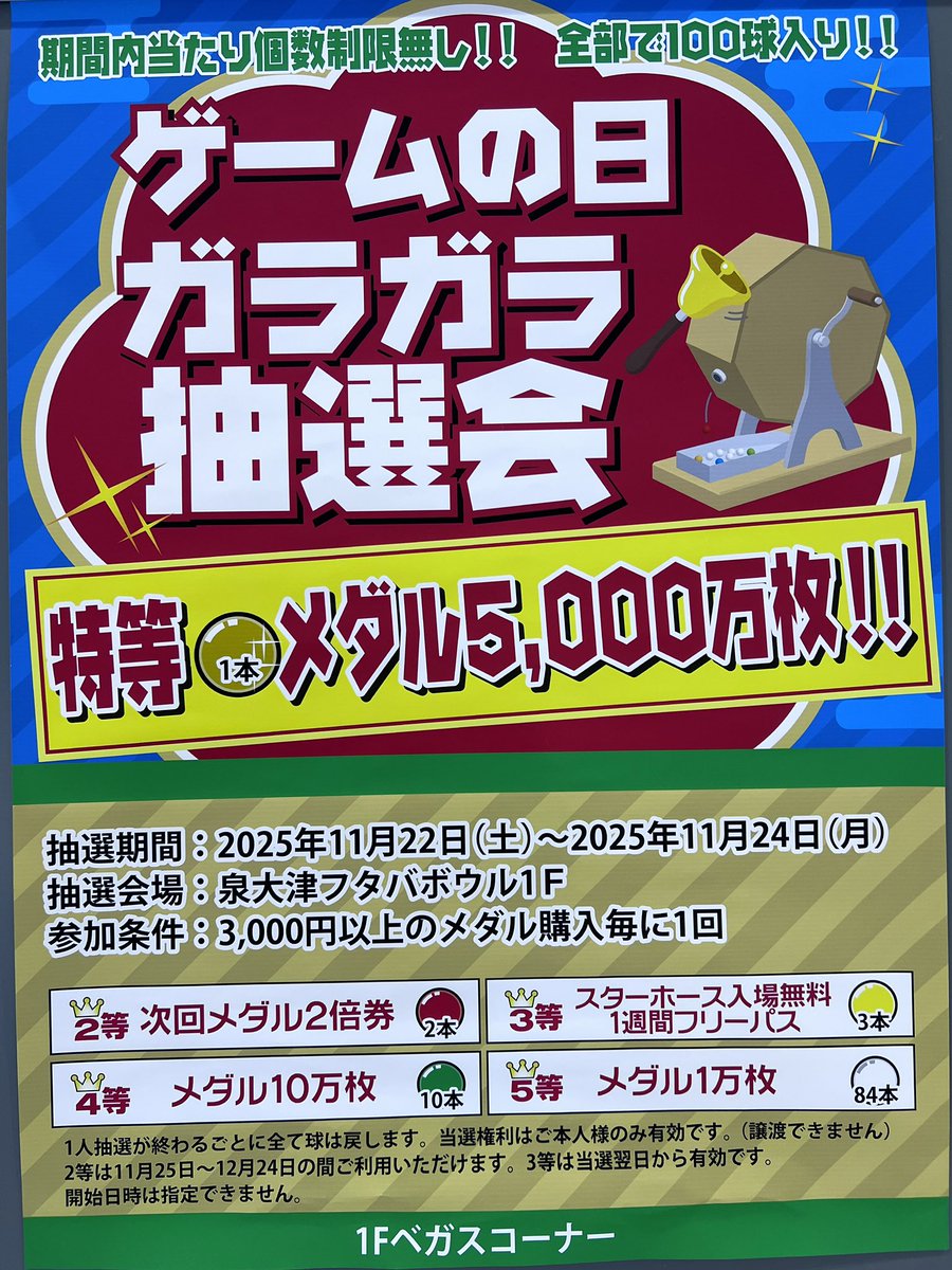 超希少 スターホース3 黄金Aime 三大始祖 スタホ3 新品未使用