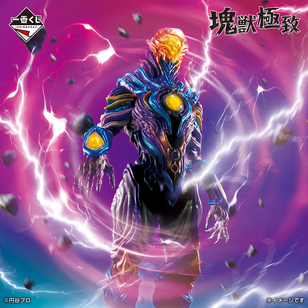 ◤ イメージカット＆取扱店舗公開 ◢ #一番くじ ウルトラマンシリーズ