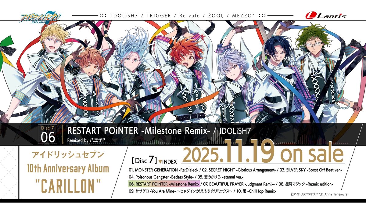 アイナナ 10周年アルバム CARILLON IDOLiSH7ポスター付き アイド