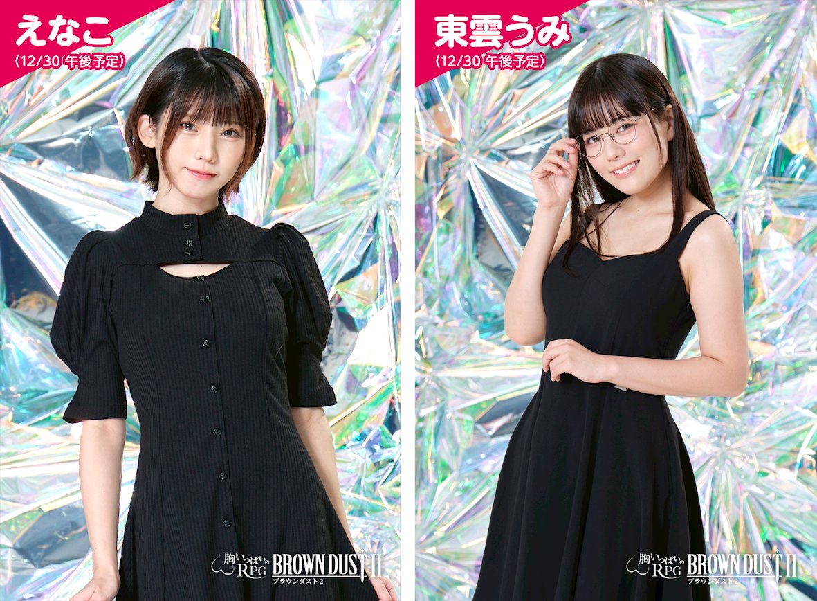 ⚡⚡超速報⚡⚡ C107のブラウンダスト2ブースに、「えなこさん」と