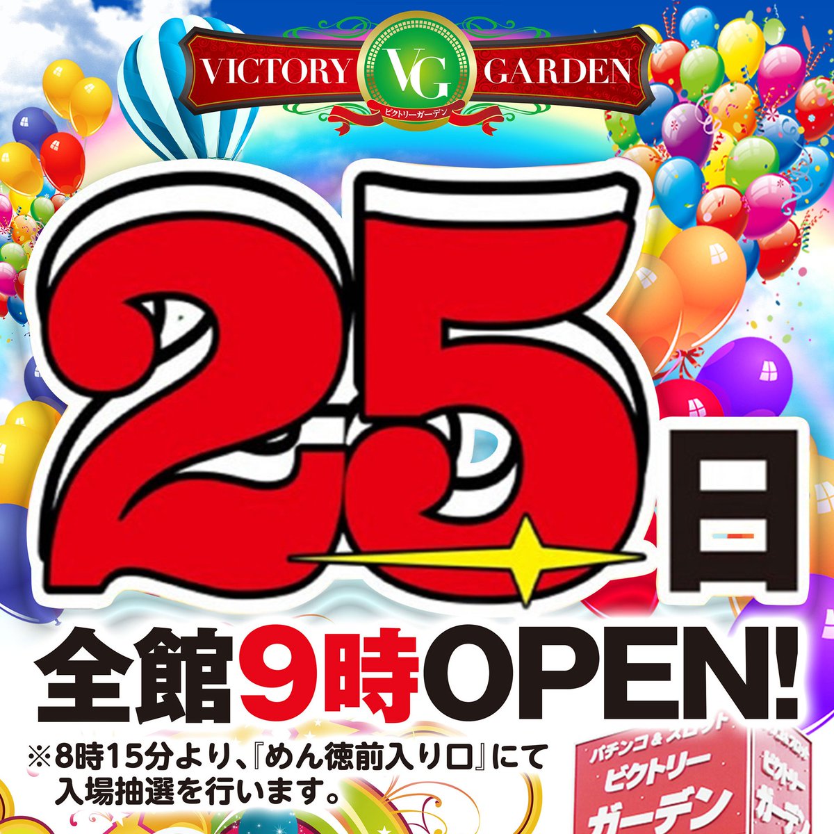 ENJOYﾊﾟﾁﾝｺ