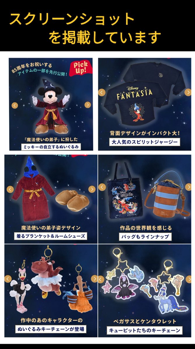 弟子くん 〉自立ぬい も! #ディズニーストア 12月発売 再販 うるぽちゃ