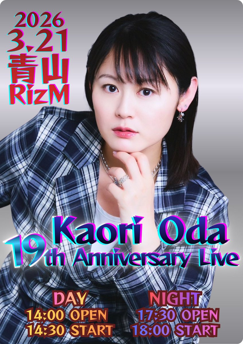 kaori_19th ソロライブやります！ 20周年に向けたカウントダウン。新曲