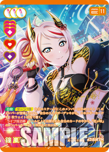 ラブカ 虹ヶ咲 プレミアムブースター 鐘嵐珠 P+ 2枚 ラブカ 虹ヶ咲