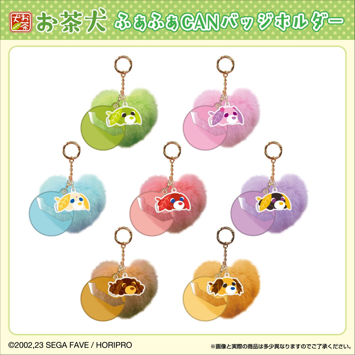 新商品情報】📢✨ 『#お茶犬』より、のほほんと可愛い新商品6アイテム