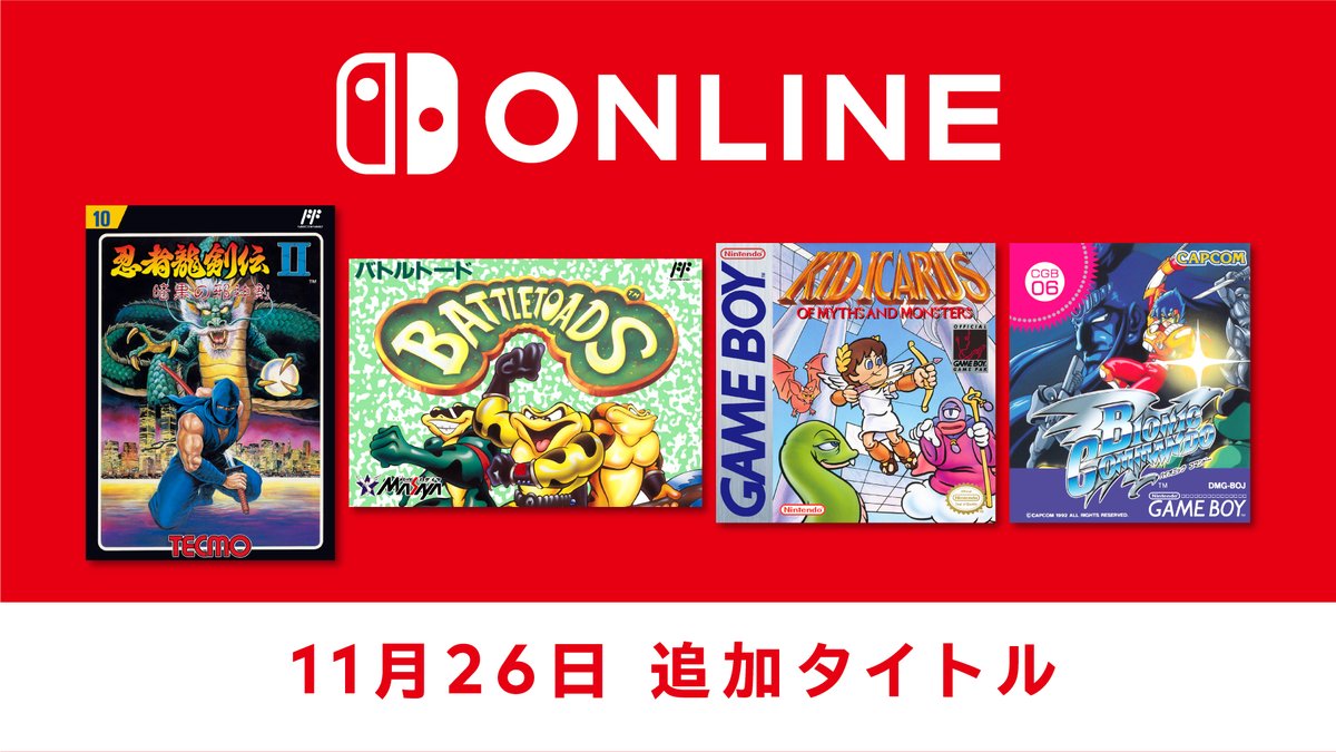 トピックス]【11月26日追加】「ファミリーコンピュータ