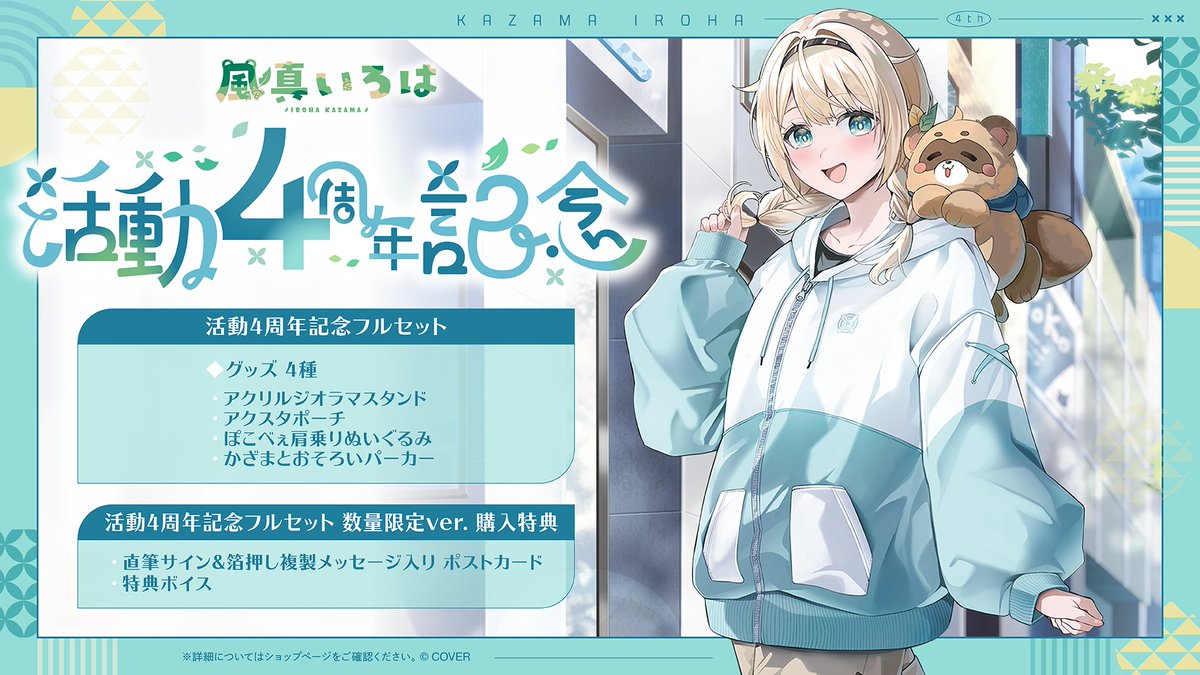 さま❤️ ❤️いろは