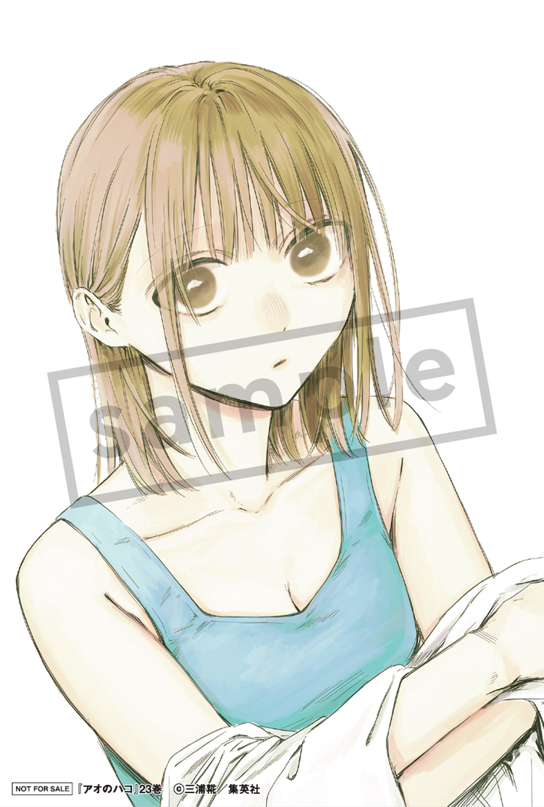 本】一部書店限定特典📢／ 『アオのハコ 23巻』 12月4日(木)発売