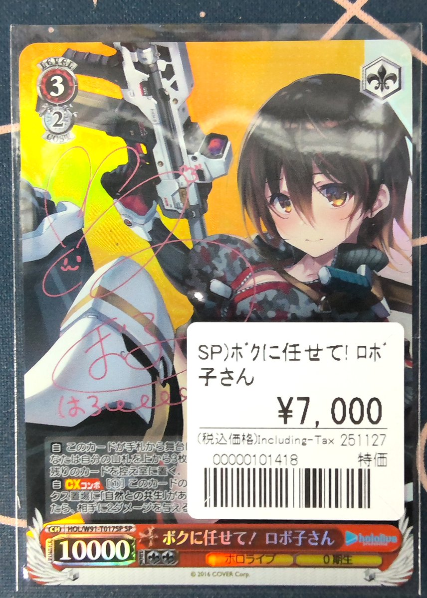 ヴァイス SSP サイン お人好しの熱血漢 ロイド・アーヴィング 2枚