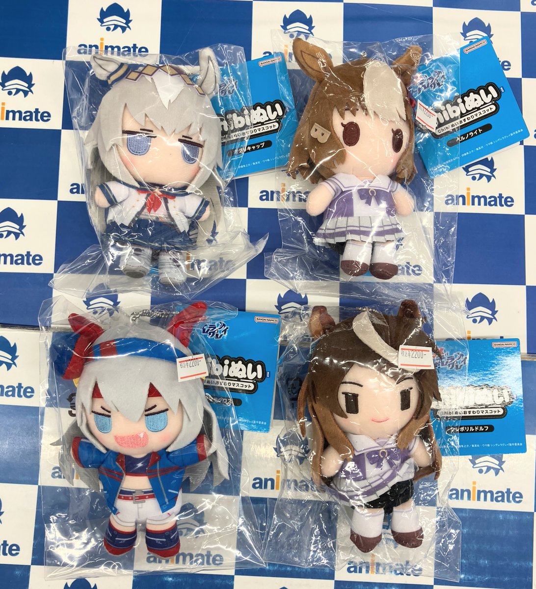 グッズ入荷情報】 アニメ『ウマ娘 シンデレラグレイ』 「Chibiぬい