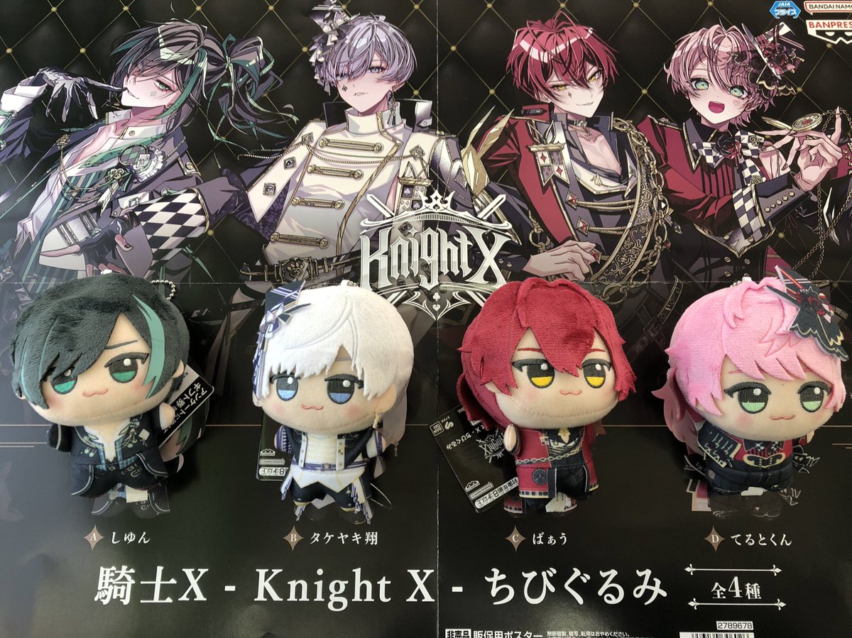 ⚔️新プライズ情報⚔️ 本日より、 『騎士X - Knight X -』 登場しま