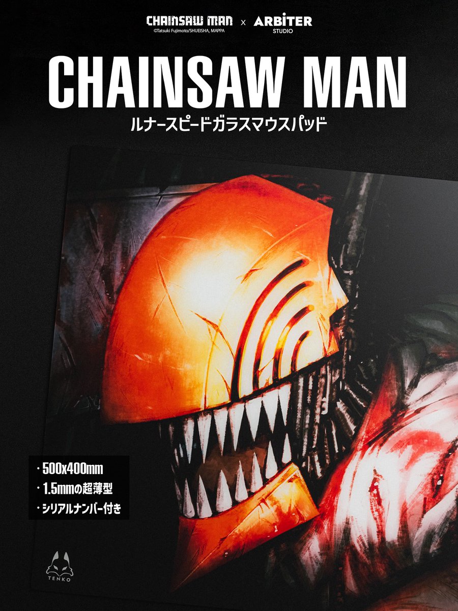 チェンソーマン』× arbiter studio ルナースピードガラスマウスパッド
