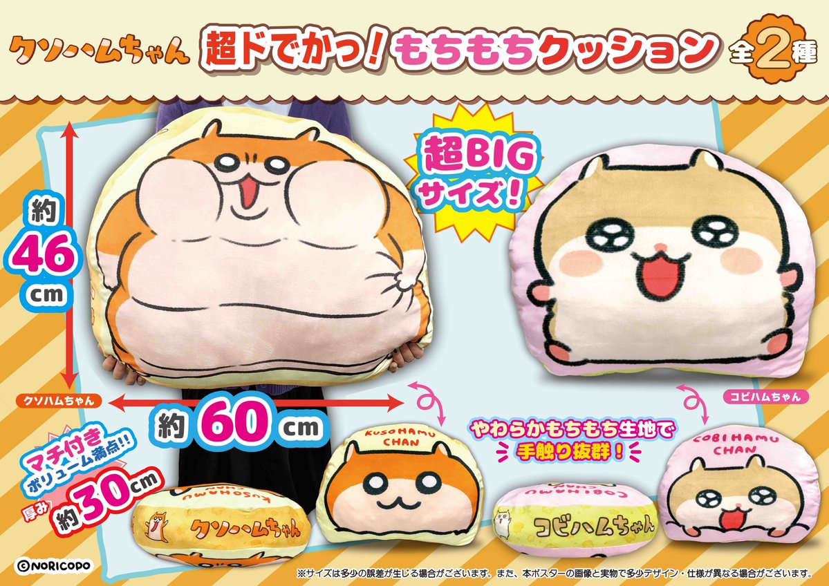 🐹#ラウワンの中の人イチオシプライズ🐹 12月17日(水)より順次