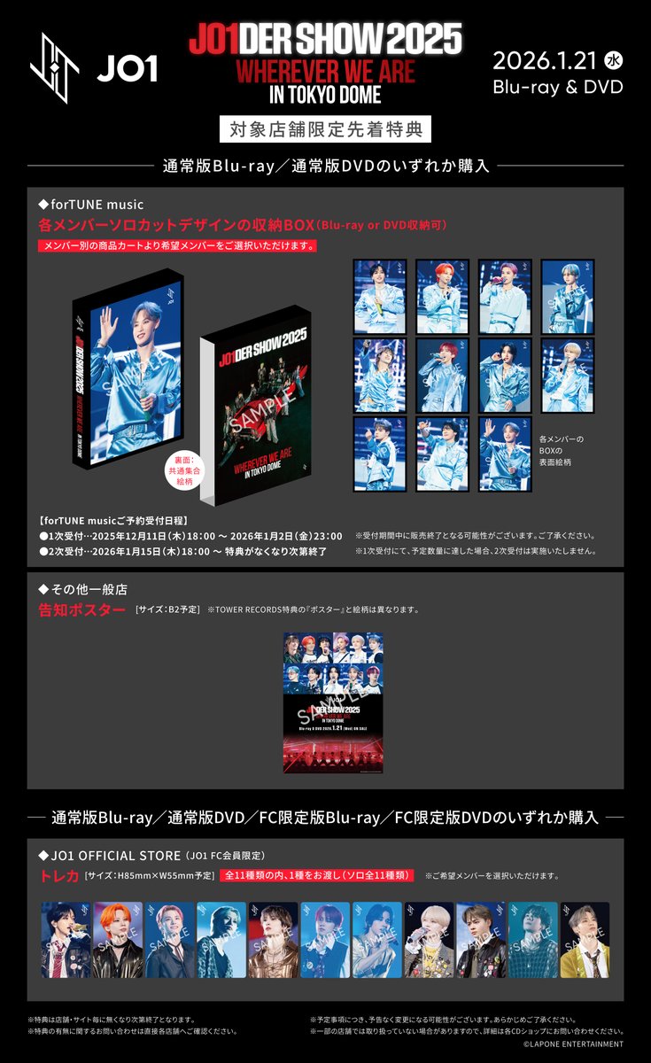 📢] Blu-ray & DVD JO1DER SHOW 2025 “WHEREVER WE ARE” IN TOKYO DOME