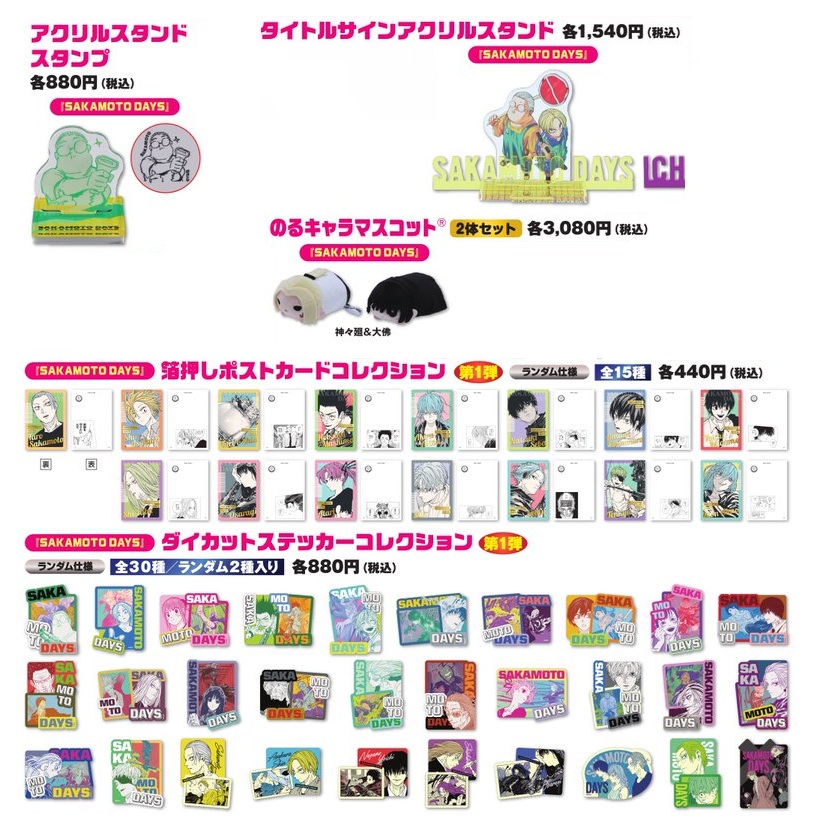 ジャンプフェスタ 2026 「SAKAMOTO DAYS」ジャンプフェスタ2026先行