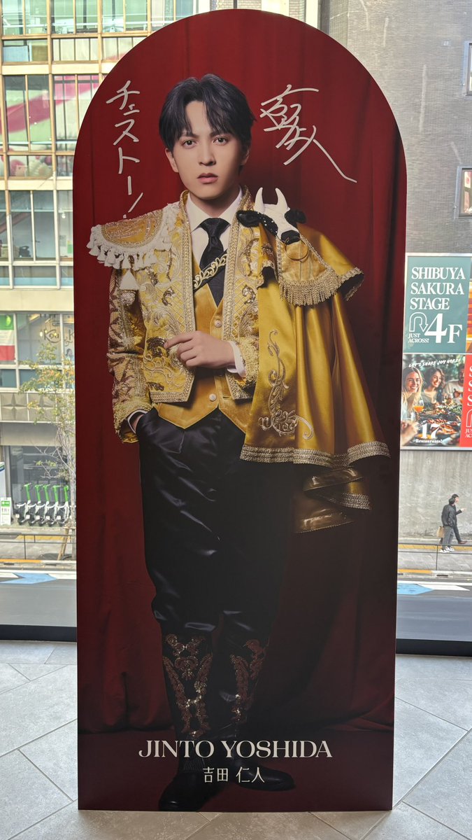 M!LK×SAKURA Xmas 2025 サイン入り等身大パネル吉田仁人