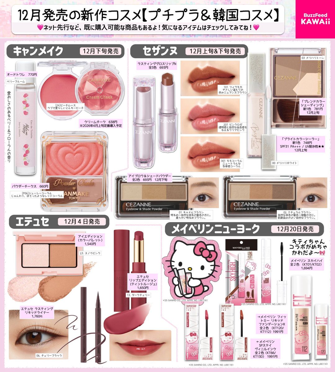 ハイブラあり】即購入可コスメまとめ売り コスメ 化粧品 まとめ売り