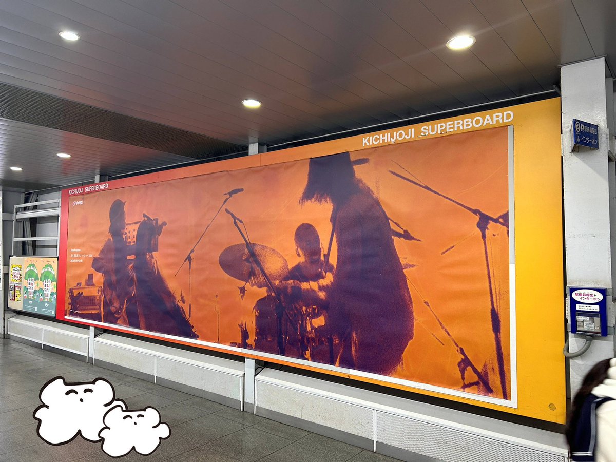 📍吉祥寺駅ポスター photo.Kiyoe Ozawa design.Shinji Moriyama (CLASS)