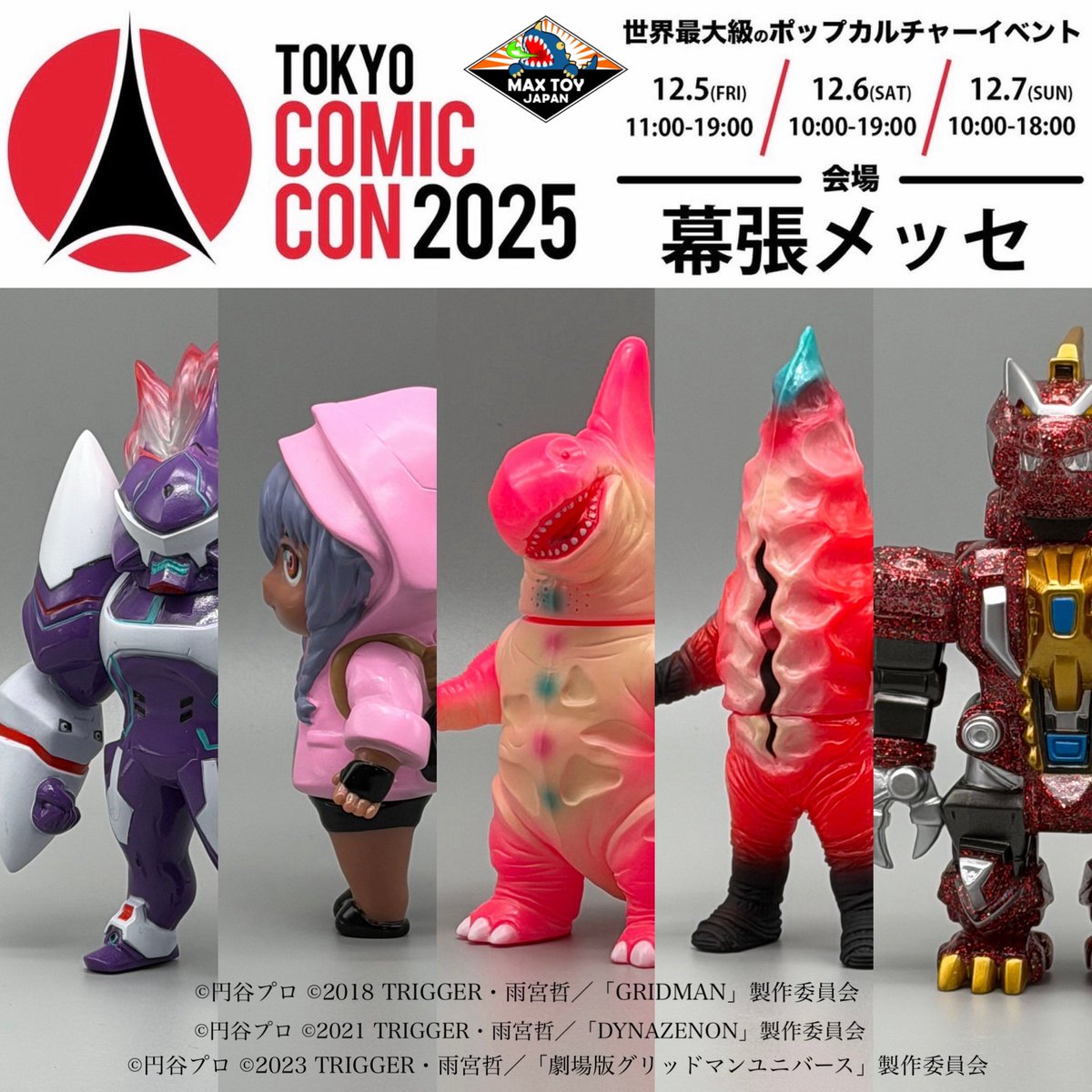 東京コミコンに出展いたします。 詳細につきましては、弊社サイトより