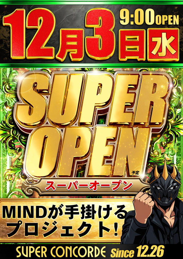 明日のSUPER OPEN準備の為 本日は21時30分閉店と させていただきます