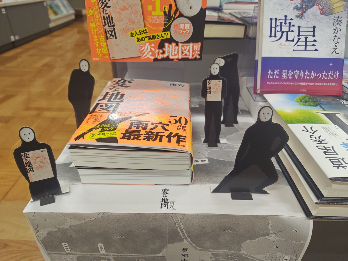 紀伊國屋書店明星大学ブックセンター (@Kino_Meisei) / Posts / X