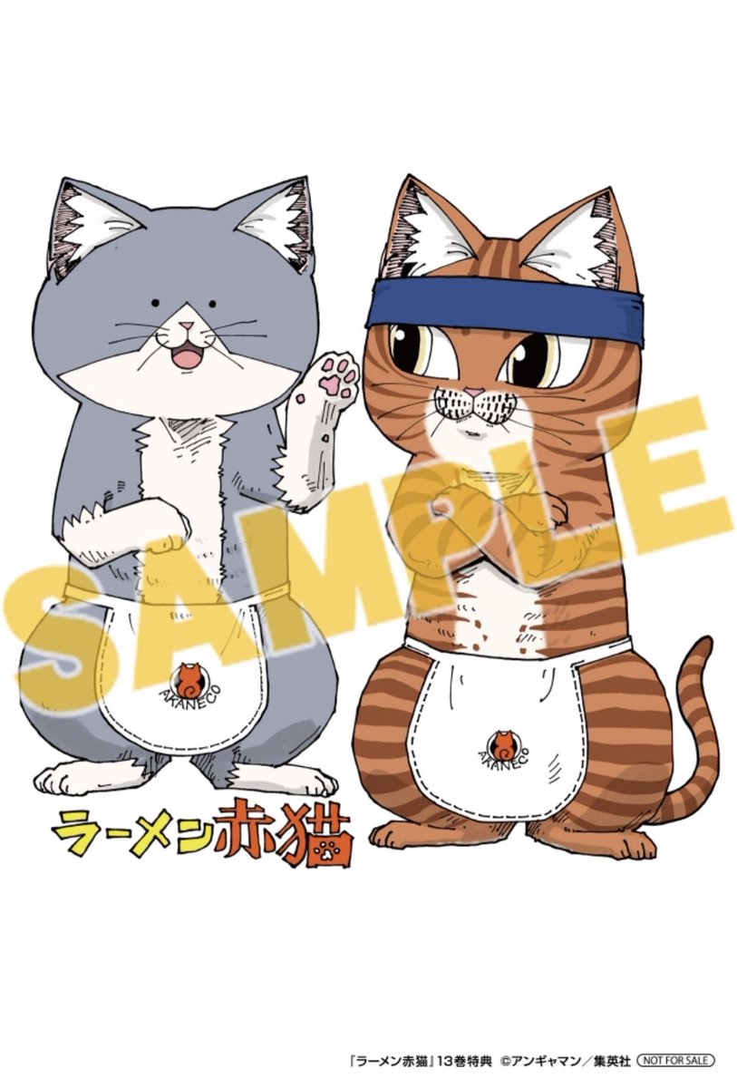 ラーメン赤猫 COMIC ZIN特典セット ラーメン赤猫 COMIC ZIN特典セット