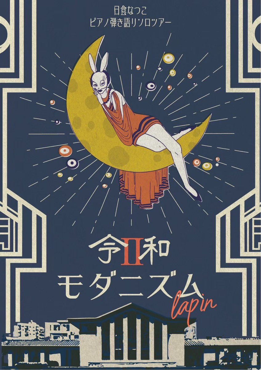 日食なつこ LAGOON【廃盤】 日食なつこ LAGOON【廃盤】 日食なつこ