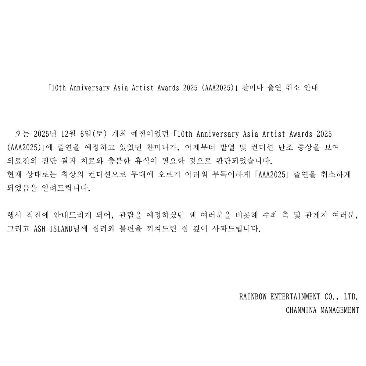 申し訳ありません 早く回復する様努めます My apologies. I'll do my