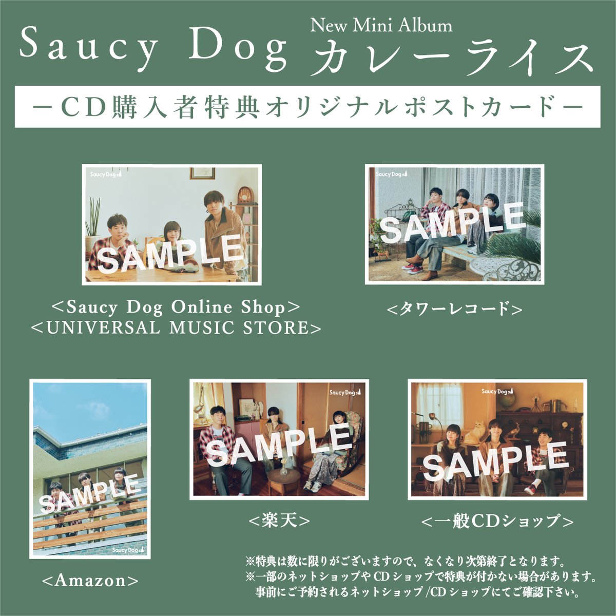 ✔️12/17(水)発売 9th Mini Album「カレーライス」 CD購入者特典