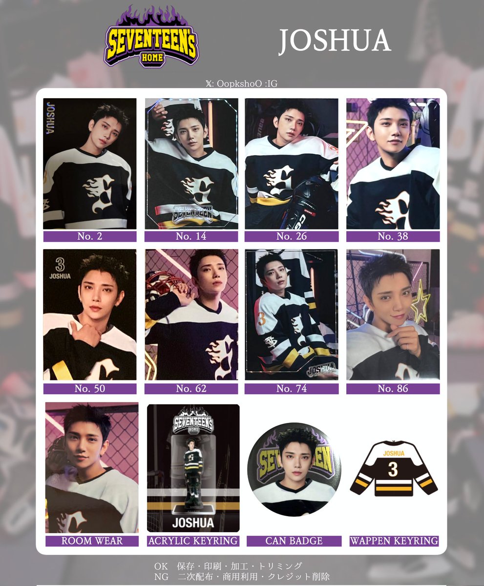 25 SEVENTEEN's HOME ] - - PHOTO CARD LIST - ~ S.COUPS ~ ~ JOSHUA