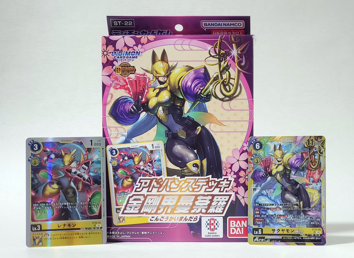 あらためまして、この度アドバンスデッキ『金剛界曼荼羅』にて