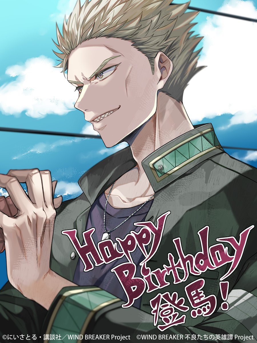 誕生日イラスト公開！】 本日12/7は #柊登馬 の誕生日です！ 一緒に柊