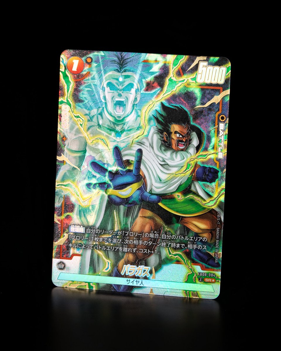 FB08 パラレル版カード紹介】 12/13(土)発売、ブースターパック『誇り
