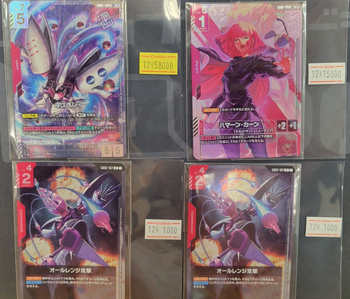 ガンダムカード キュベレイ ハマーン・カーン セット 優勝プロモ