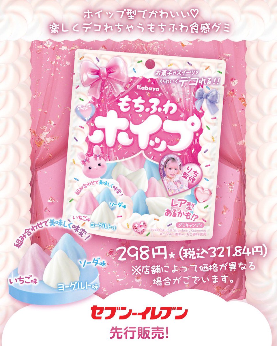 りち🍭🌙 (@richi_yashoku) / Posts / X