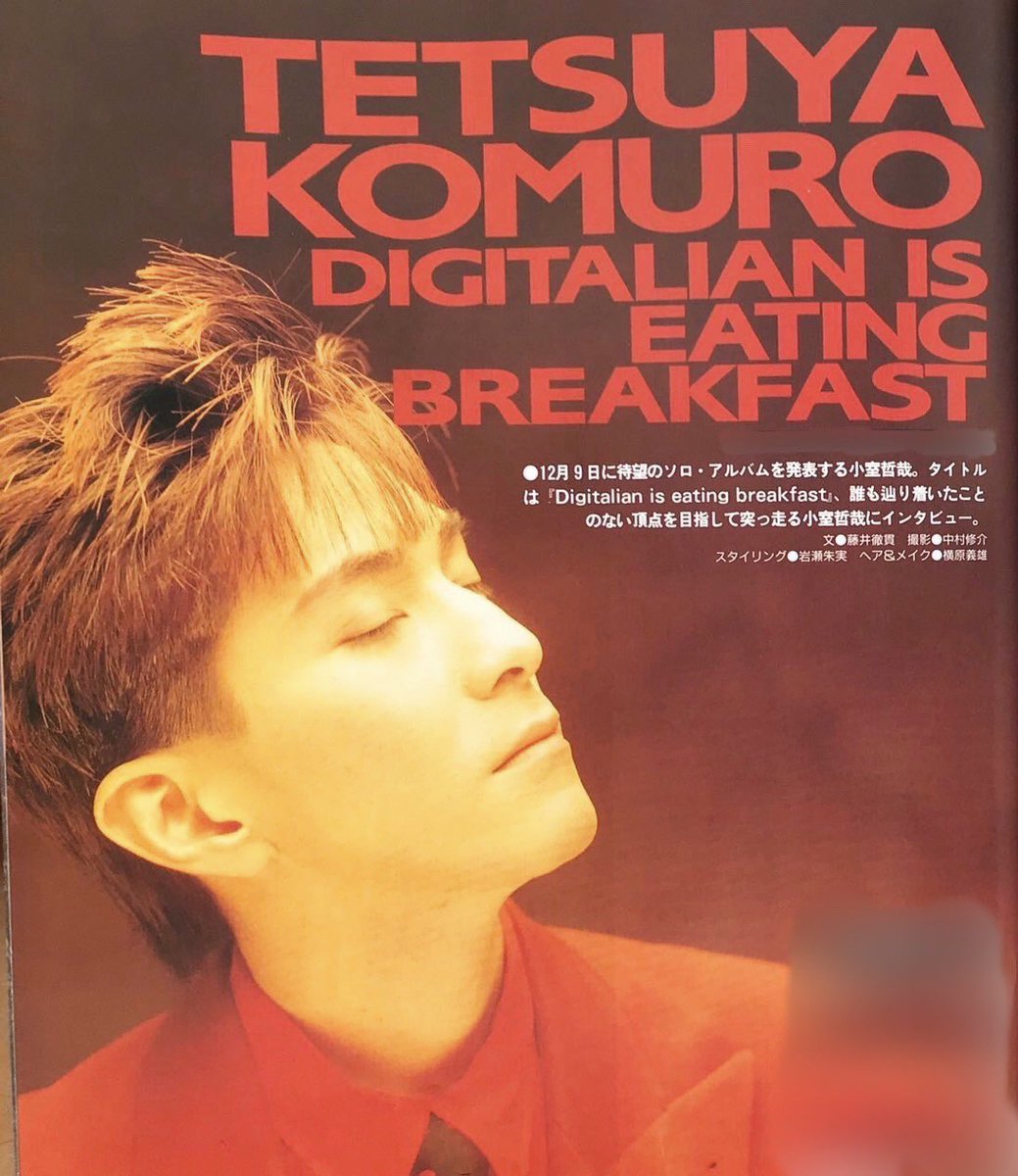 今日は何の日】 小室哲哉 1stソロアルバム『Digitalian is eating