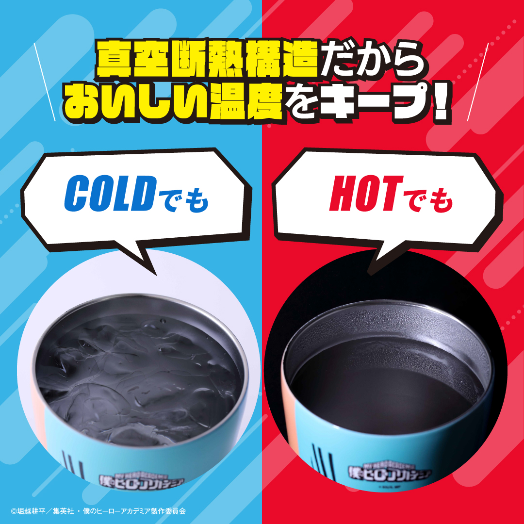 ヒロアカ】 #セブンイレブン 限定で、 真空断熱タンブラーが登場！ #緑