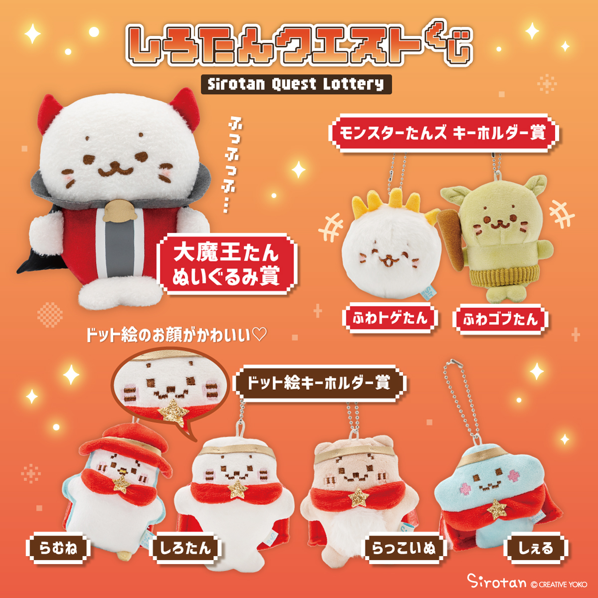 しろたん クエストくじ ラス特賞 ふわふわ宝箱ケース他数点 しろたん