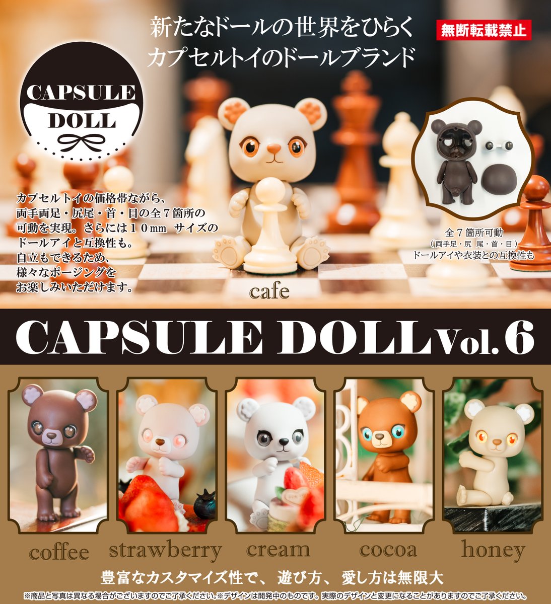 CAPSULE DOLL(カプセルドール) (@CAPSULE_DOLL) / Posts / X