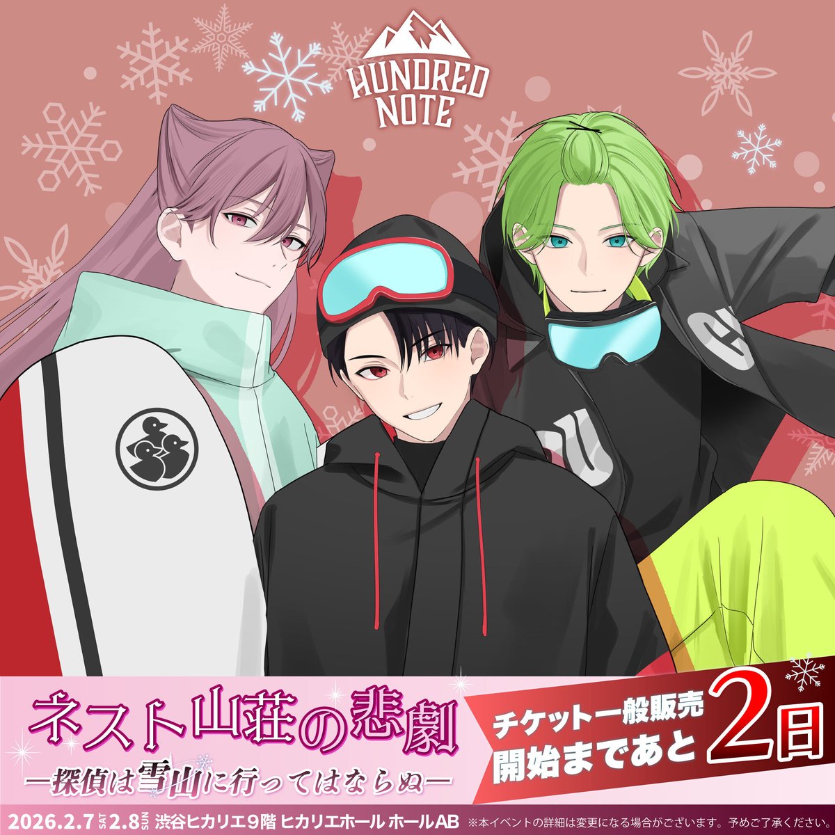 ◤◢◤一般販売開始まであと2日◢◤◢ ハンドレ大型イベント『#ネスト