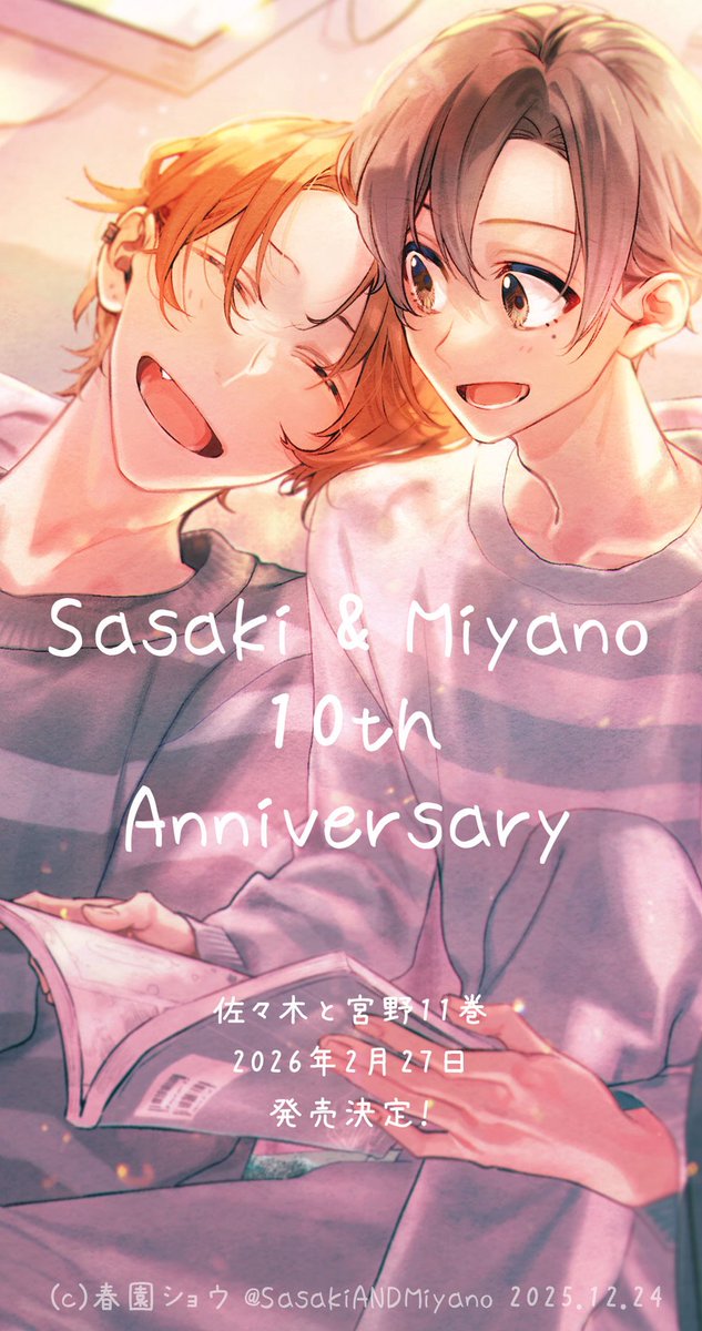 公式】佐々木と宮野&平野と鍵浦 (@SasakiANDMiyano) / Posts / X