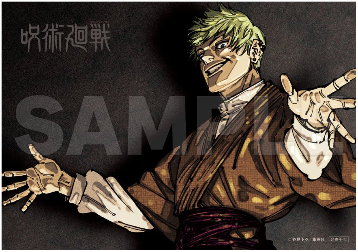 ジャンプ GIGA 2026 WINTER』は「呪術廻戦」特集！ 付録※紙版のみ 缶