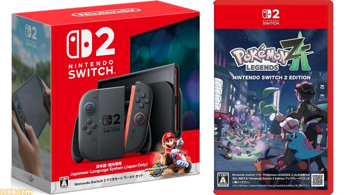 Switch2】楽天ブックスで本体＋人気ソフト付き限定セットが販売中