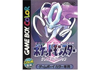 情報】 ポケットモンスター クリスタルバージョンの発売から、本日で25