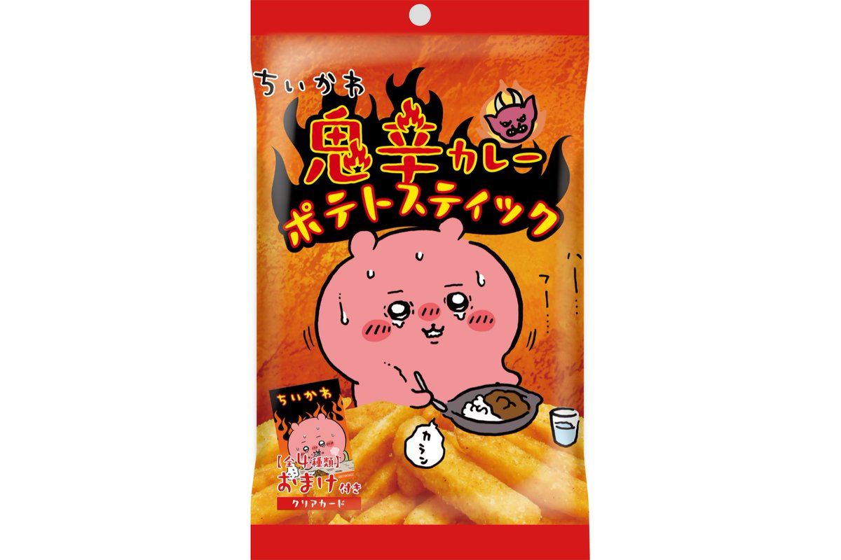 ちいかわコラボお菓子「鬼辛カレーポテトスティック」がセブンイレブン