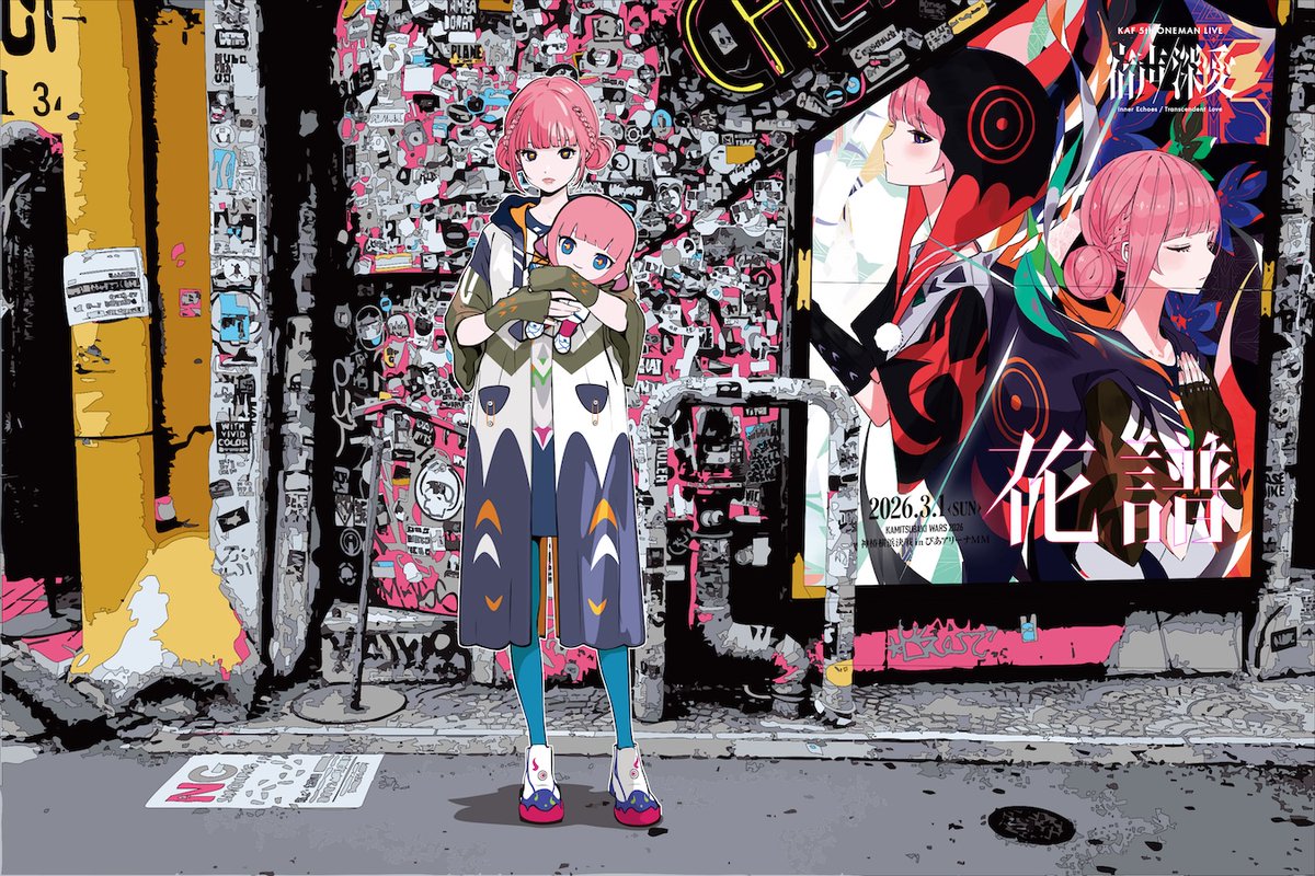 花譜5thワンマン グッズ情報📢】 花譜 5th ONE-MAN LIVE「宿声 / 深愛