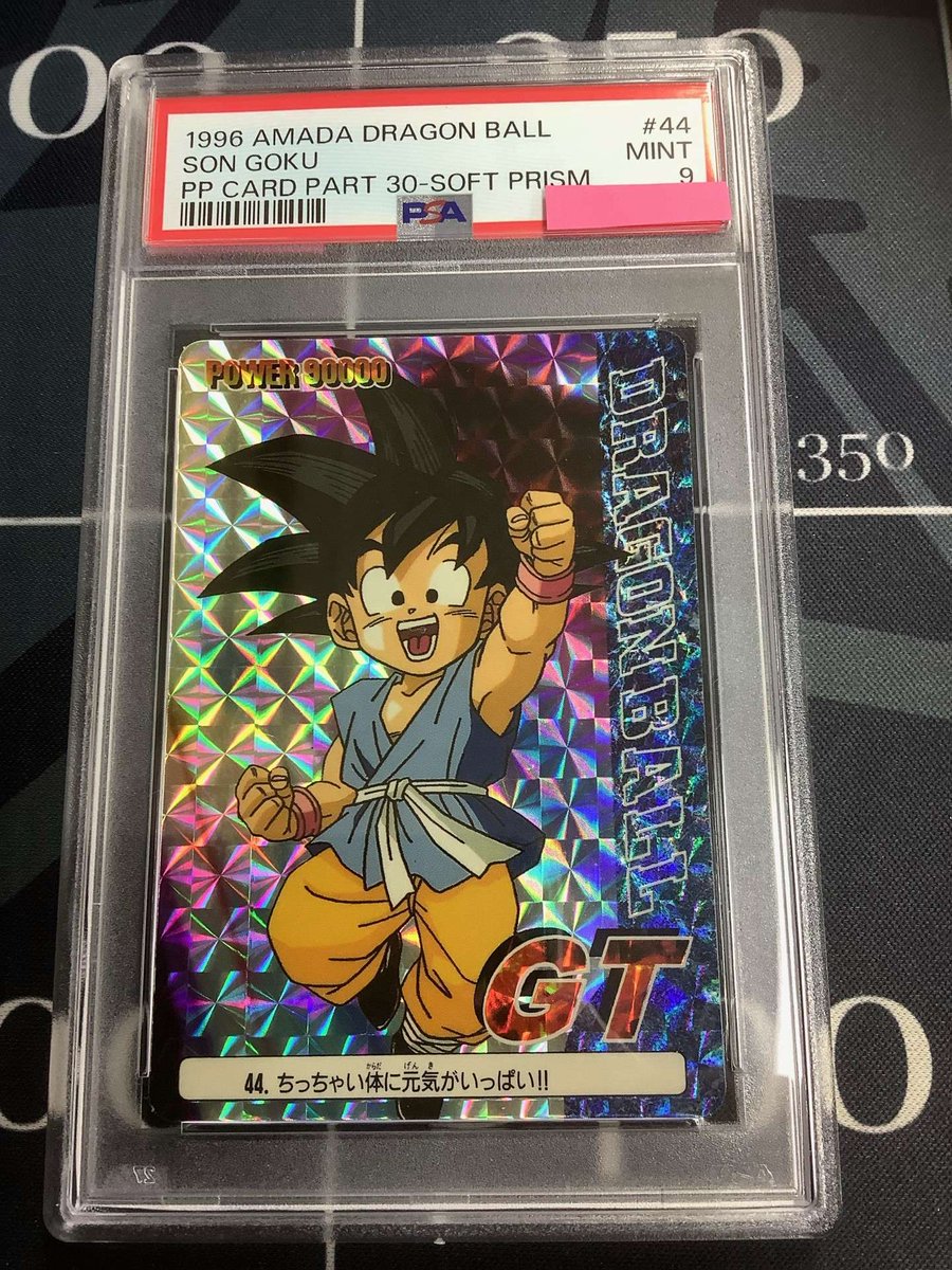 ドラゴンボール カードダス アマダ 256 エラーカード ドラゴンボール