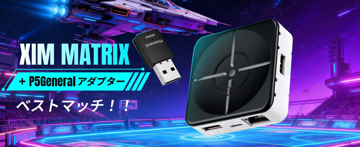 XIM MATRIX 技術サポート【日本正規代理店】 (@XIM_MATRIX_JP) / Posts / X