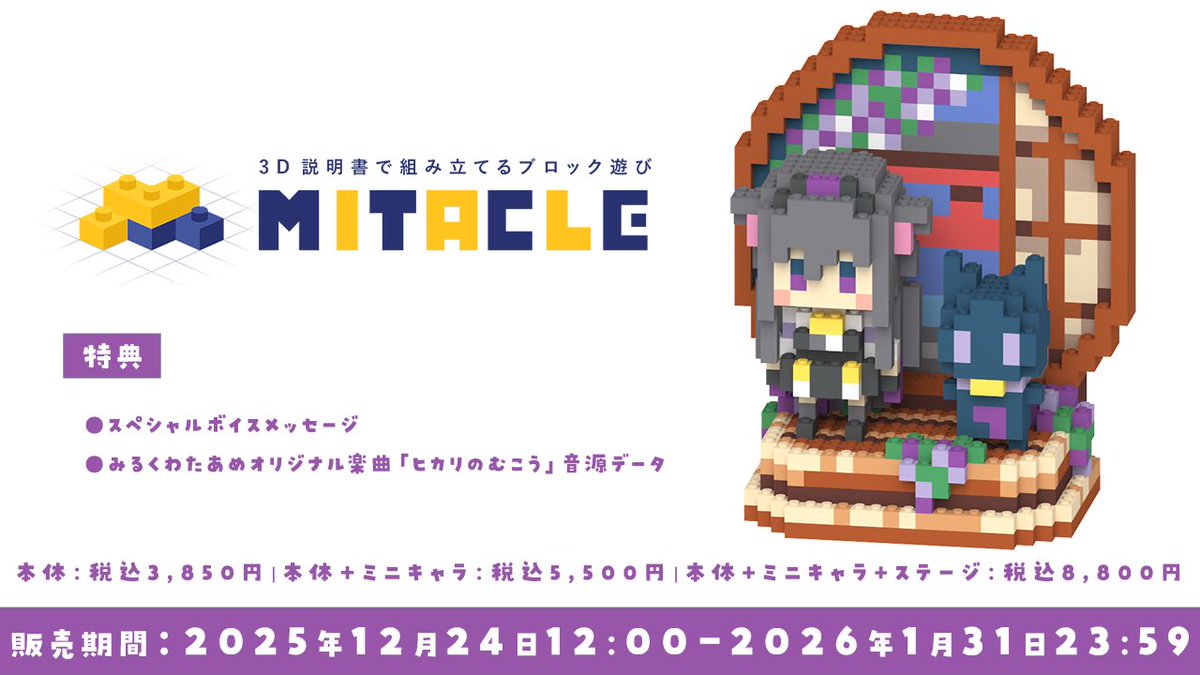 muku🩵 (@muku_apupop) / Posts / X