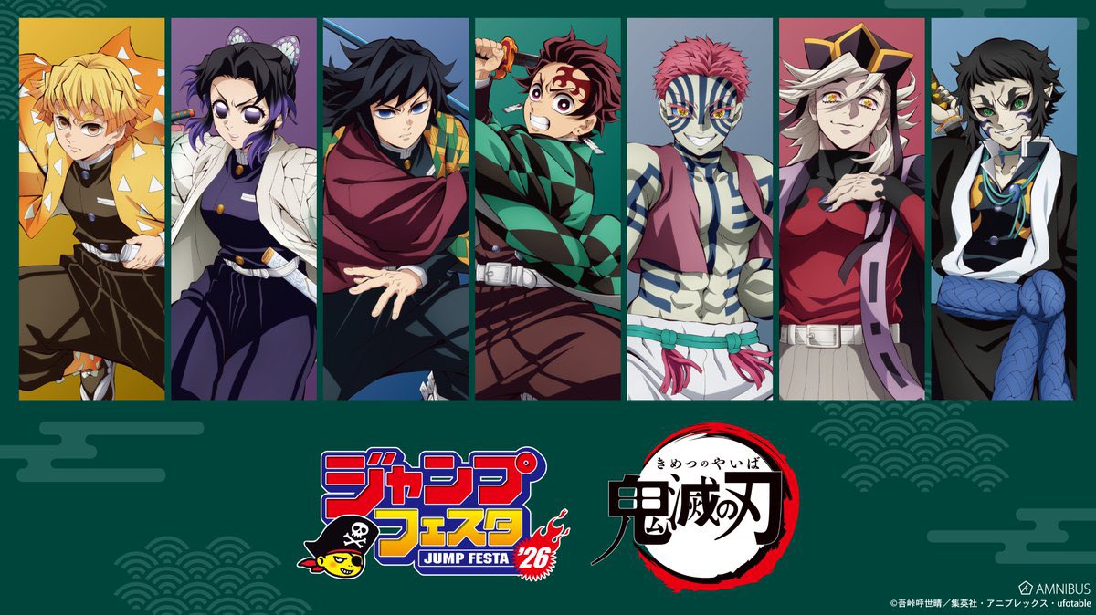 鬼滅の刃 アニプレックス ジャンプフェスタ オーディオ物販特典缶